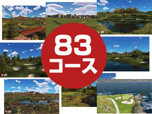 83コース