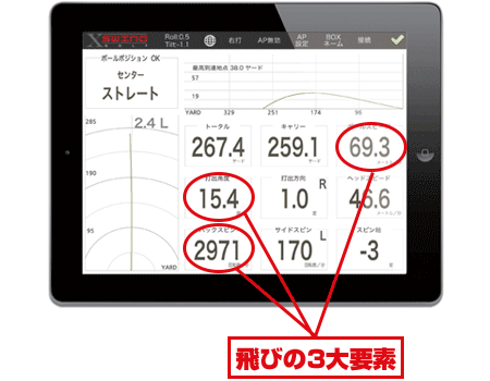 フィッティング画面10