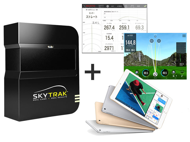 SkyTrak モバイル